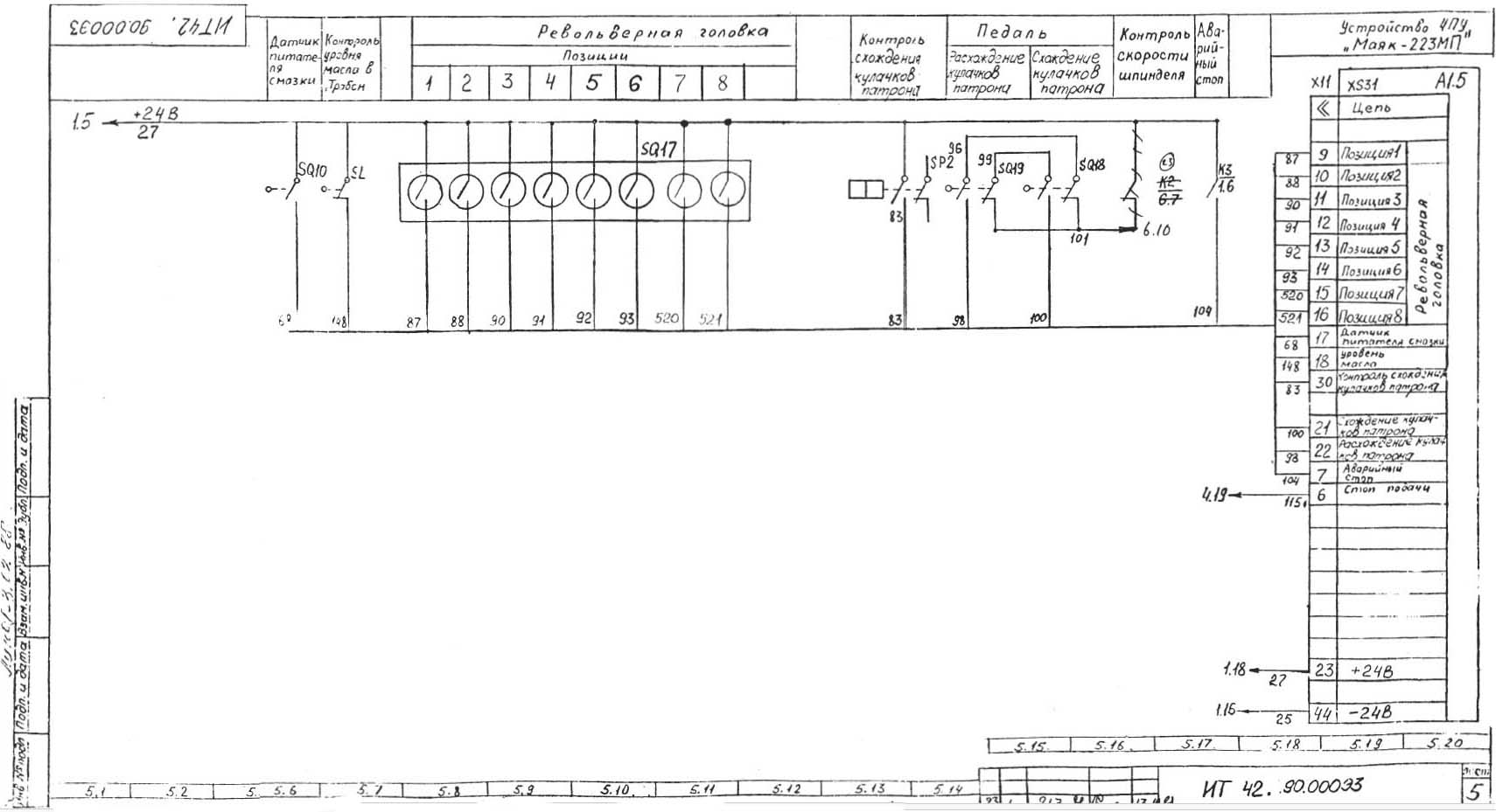 Електрична схема токарного верстата ІТ-42 Електрична схема токарного верстата ІТ-42